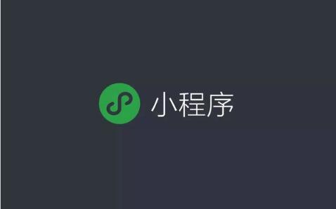 小程序跳转